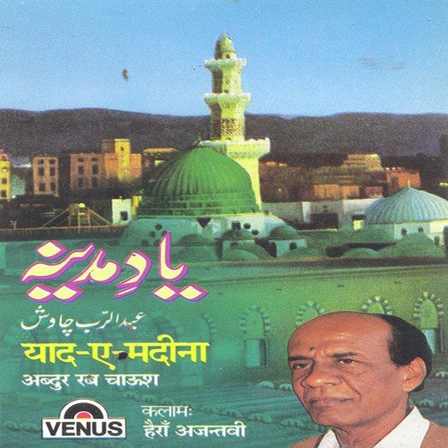 Abdur Rab Chaush Songs MP3 Download